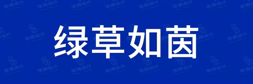 2774套 设计师WIN/MAC可用中文字体安装包TTF/OTF设计师素材【1060】